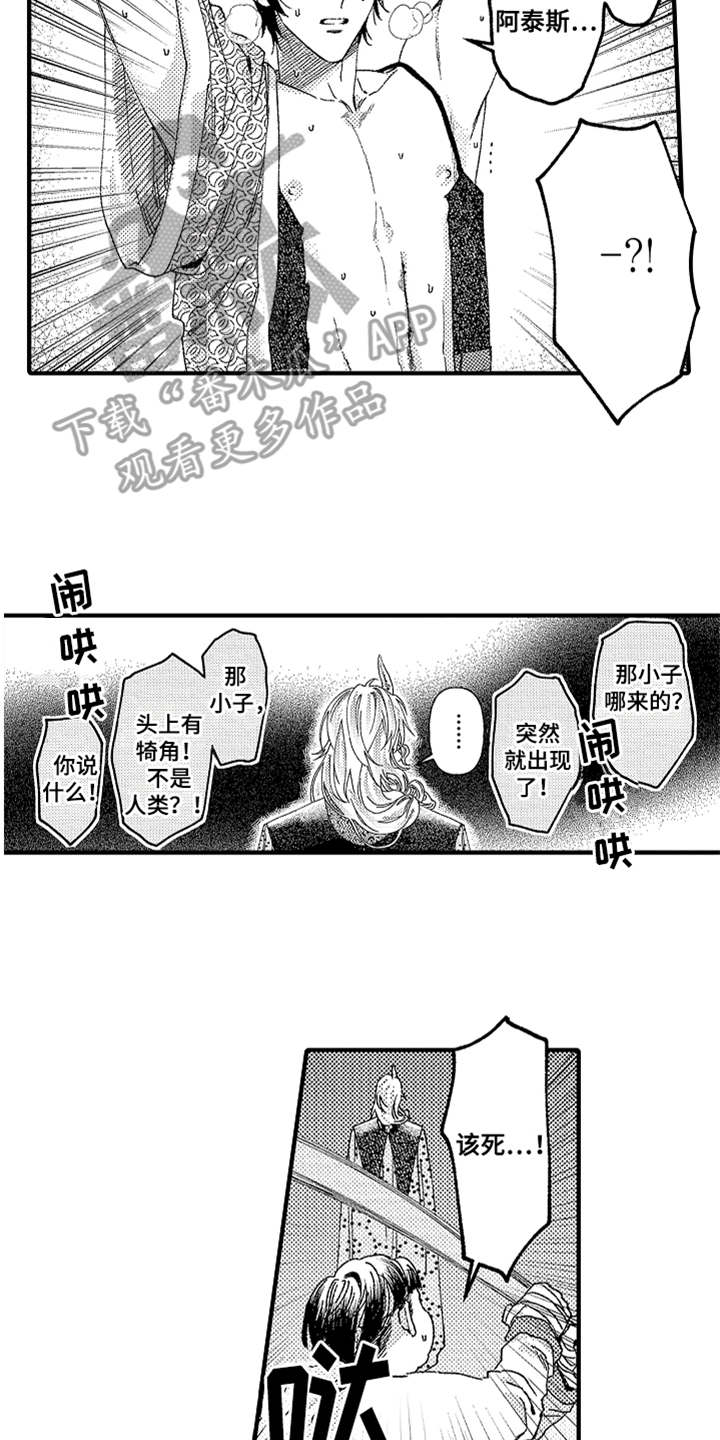 神兽宠儿漫画,第20章：喊声1图