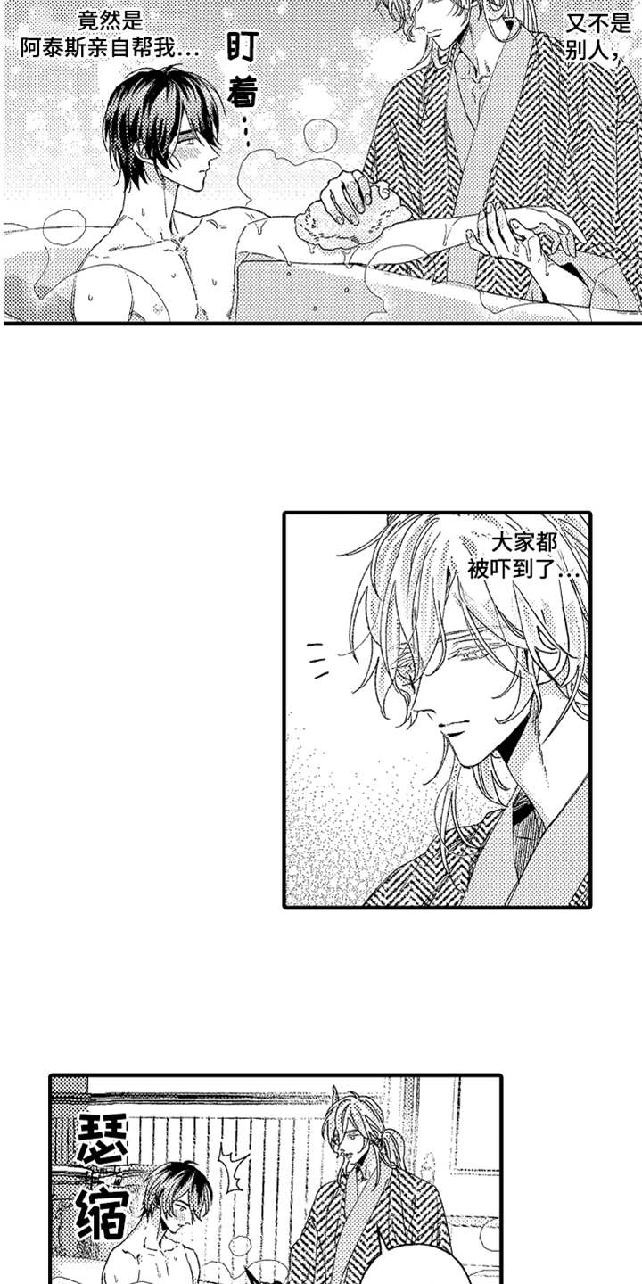 神兽宠儿漫画,第22章：道歉4图