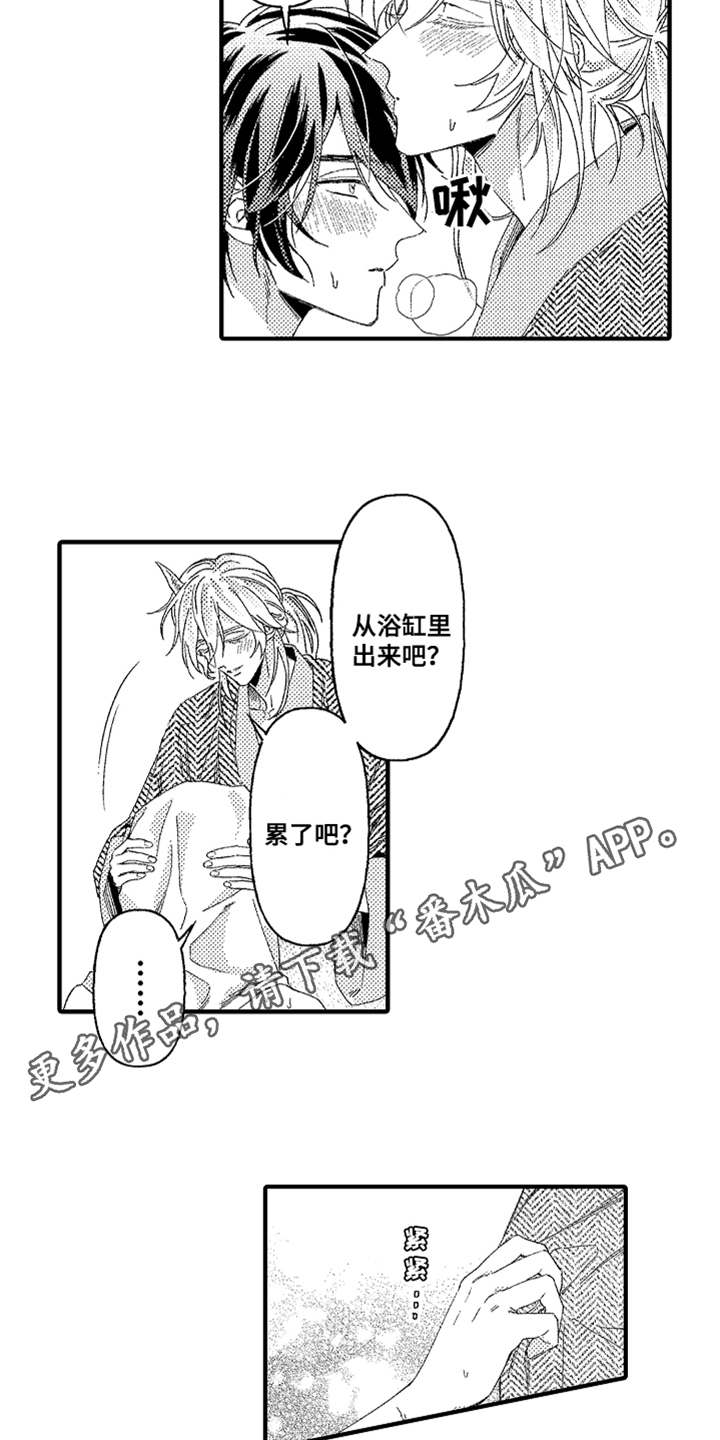 神兽宠儿漫画,第23章：不要走4图