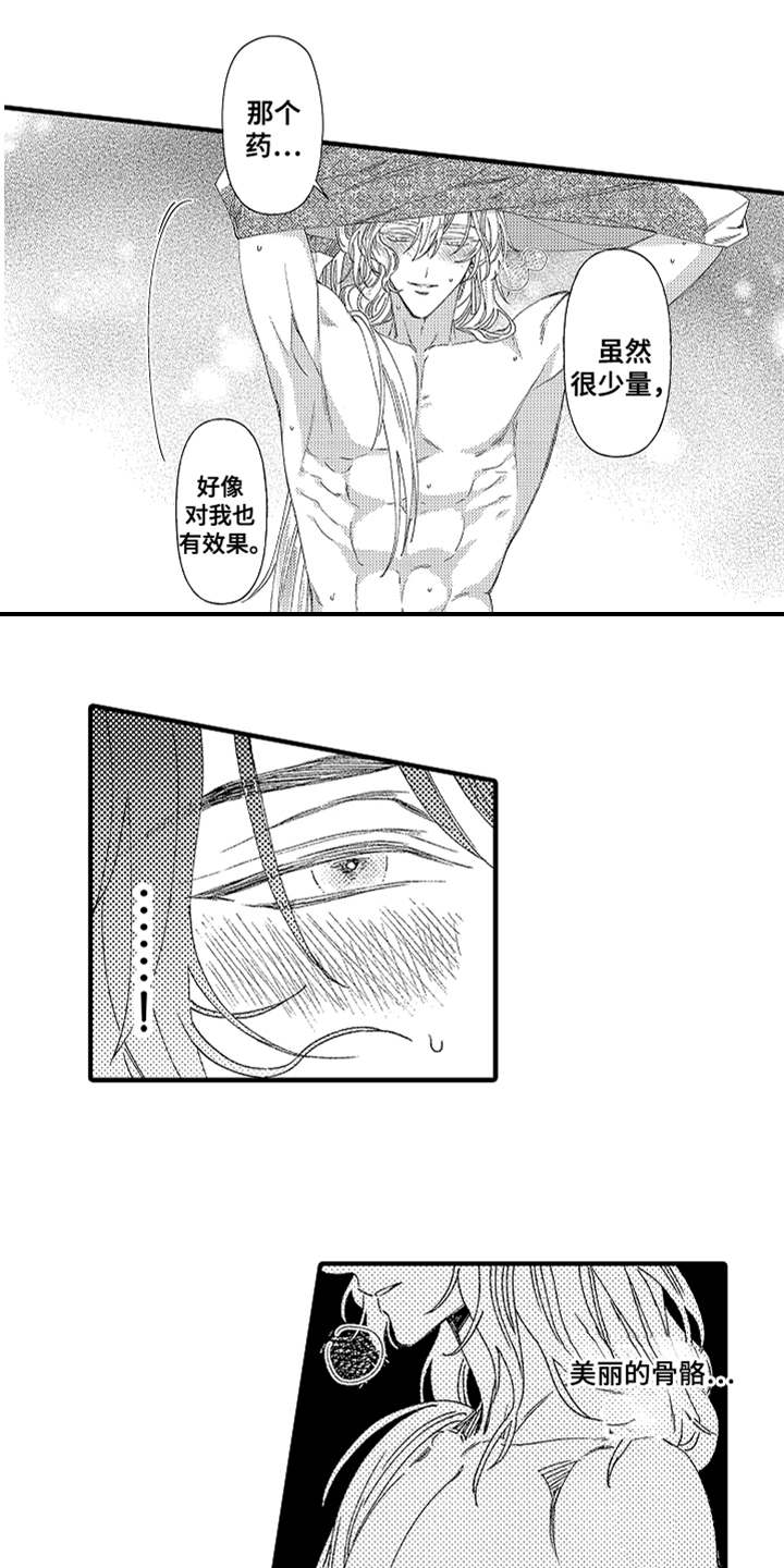 神兽宠儿漫画,第3章：不听话1图