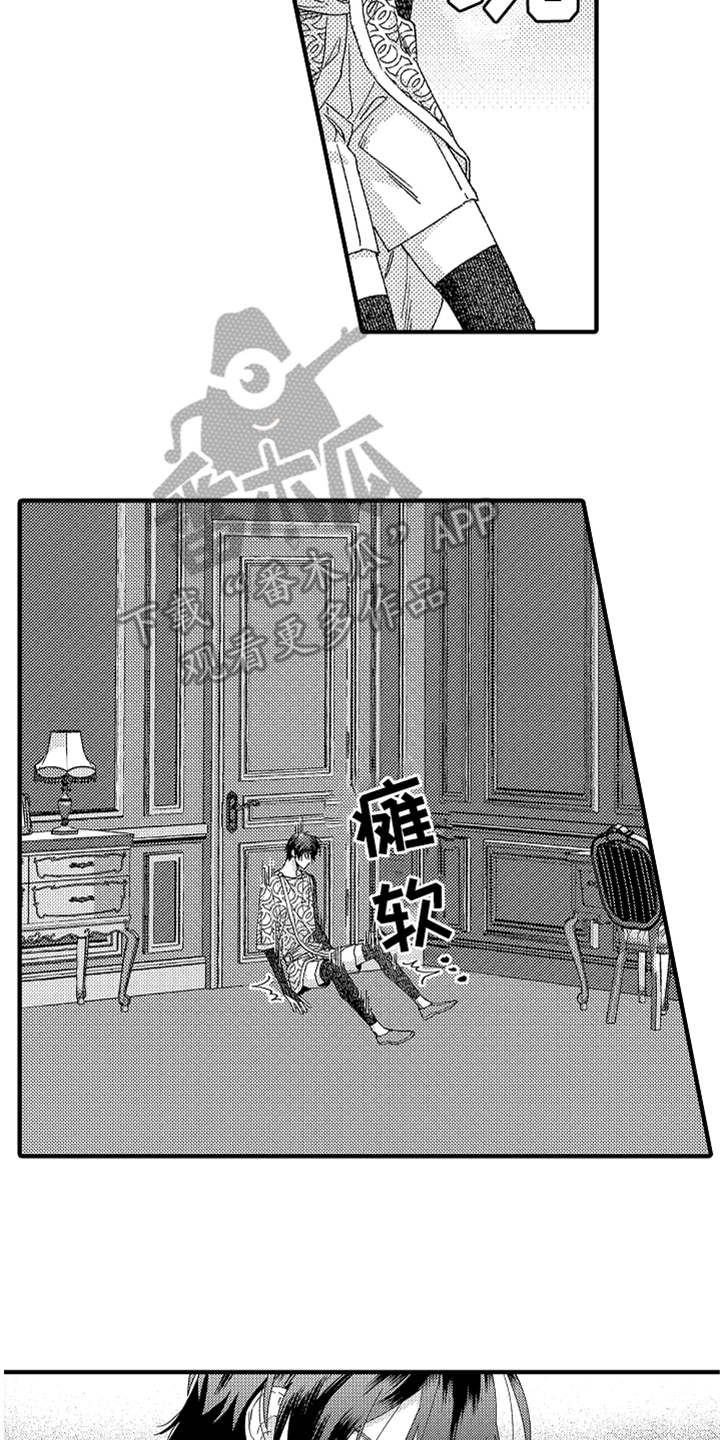 神兽宠儿漫画,第15章：真相3图