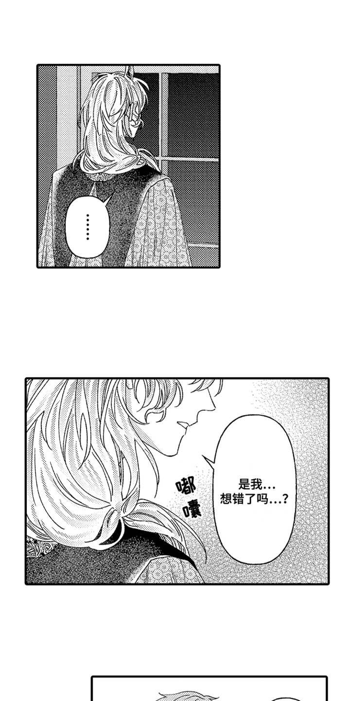 神兽宠儿漫画,第19章：搜寻1图