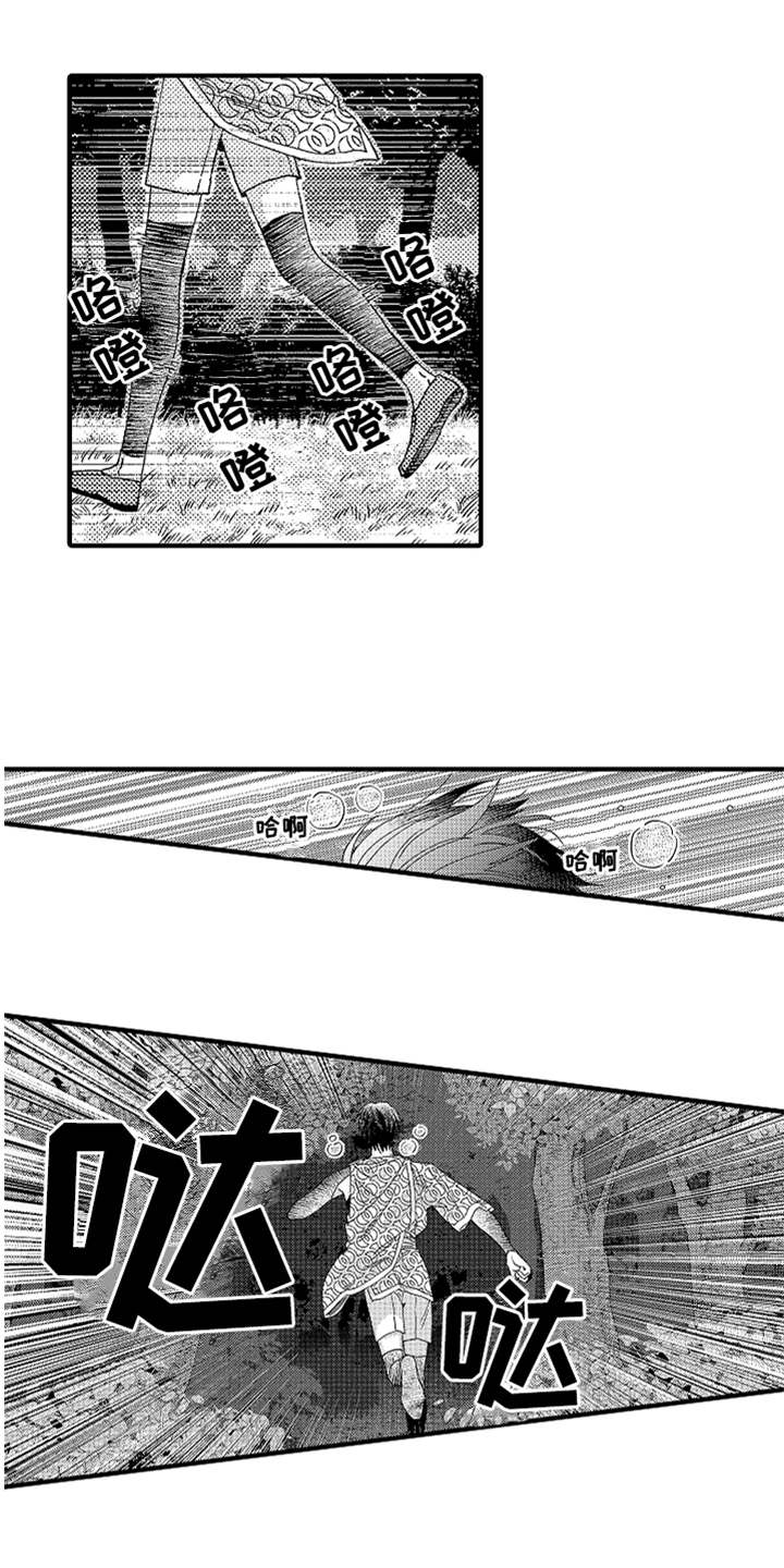 神兽宠儿漫画,第16章：无法接受1图