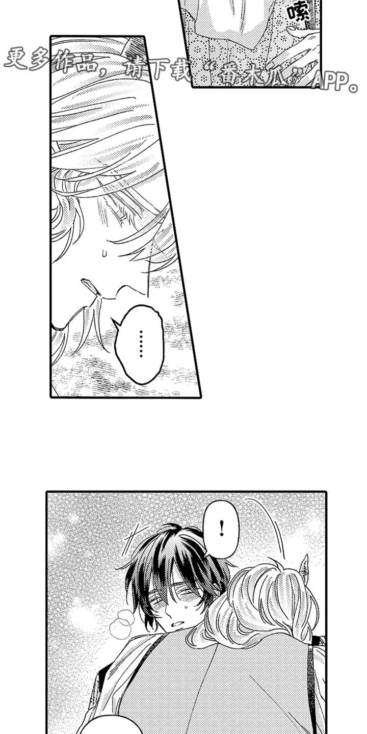 神兽宠儿漫画,第21章：回去吧3图