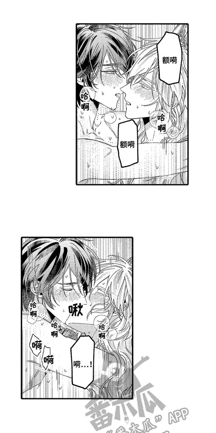 神兽宠儿漫画,第24章：很善良1图