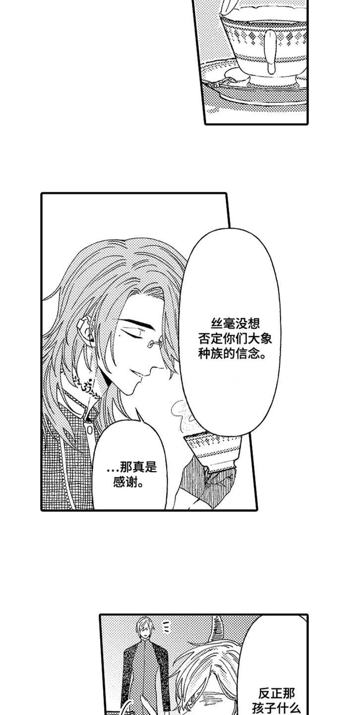 神兽宠儿漫画,第3章：不听话3图