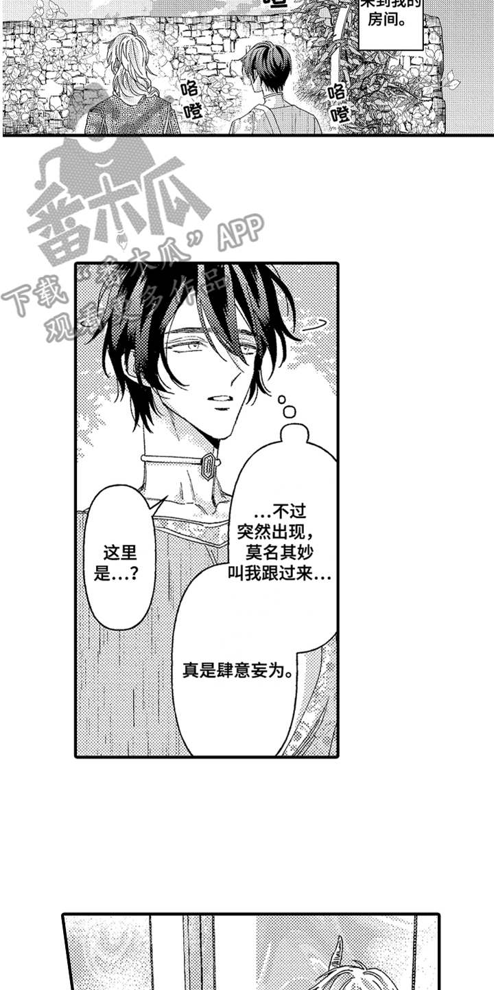 神兽宠儿漫画,第5章：花园5图
