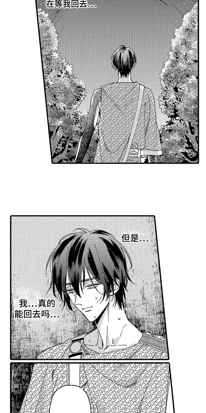 神兽宠儿漫画,第17章：山贼3图