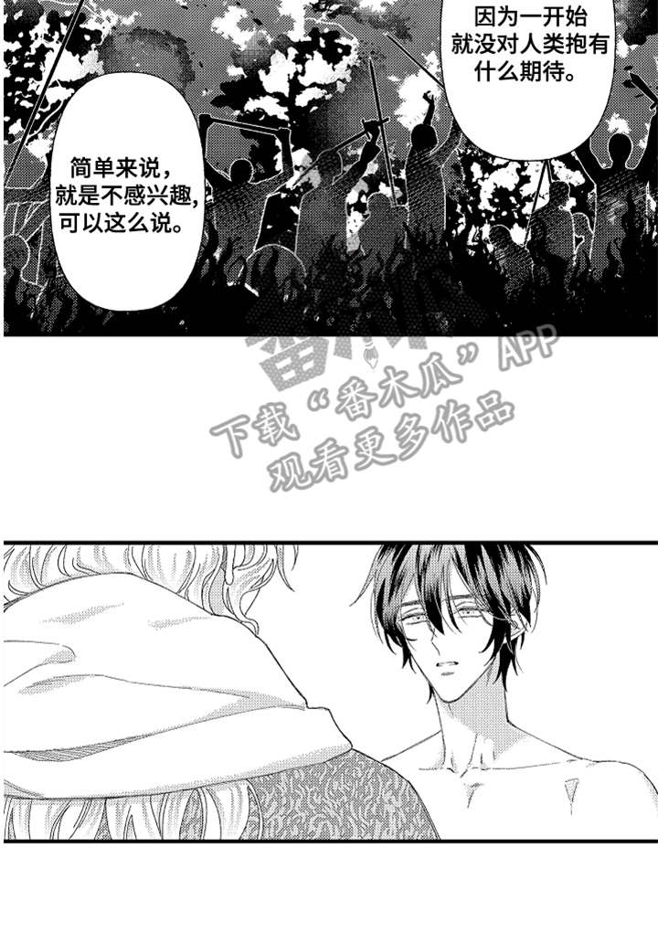 神兽宠儿漫画,第24章：很善良2图