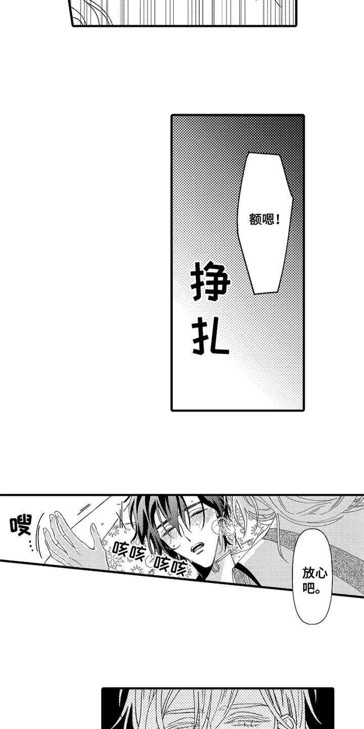 神兽宠儿漫画,第2章：宠物2图