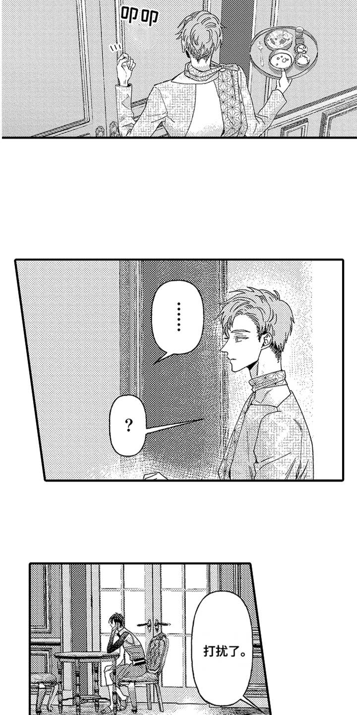 神兽宠儿漫画,第4章：郁闷2图