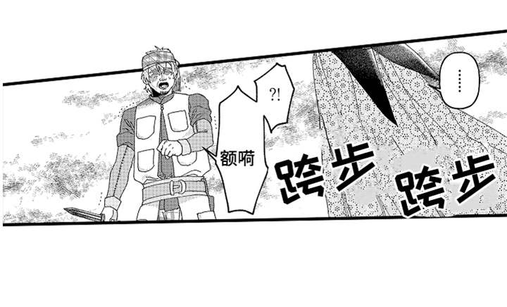 神兽宠儿漫画,第20章：喊声4图