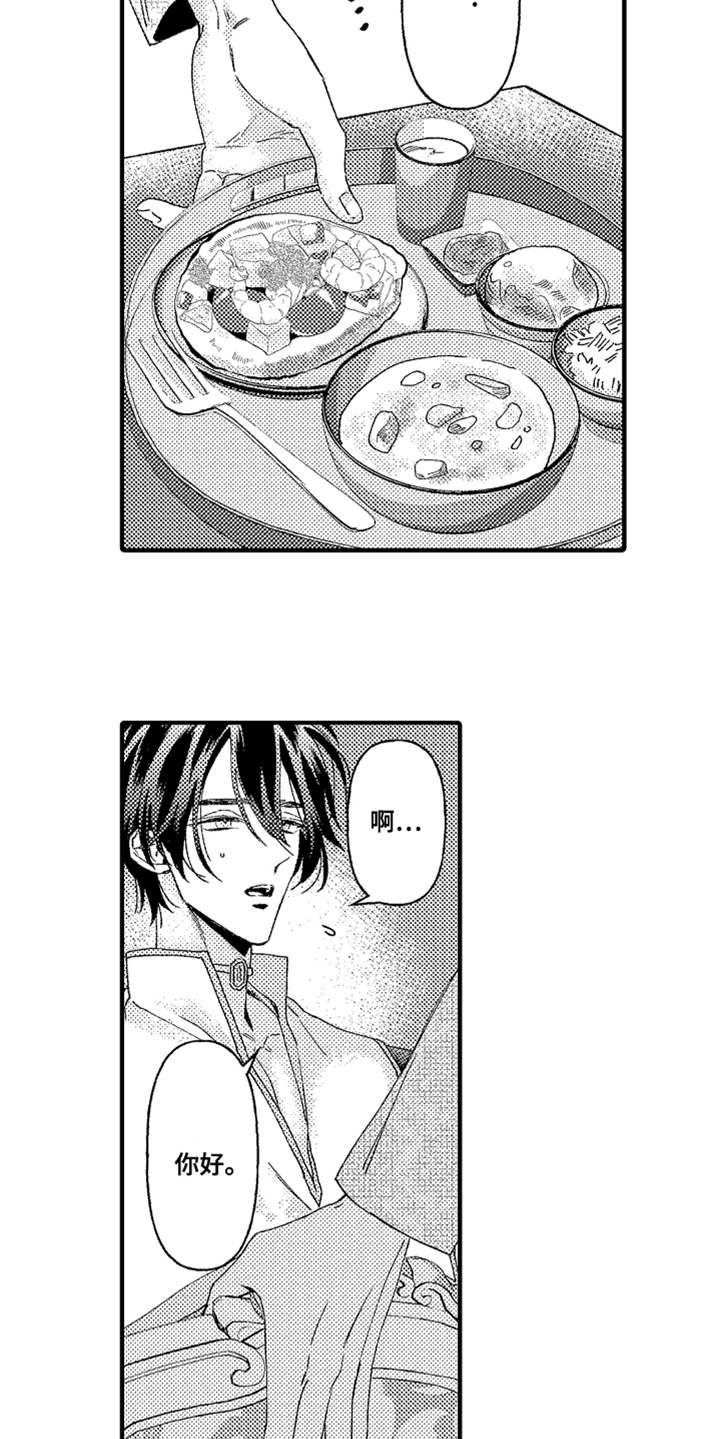 神兽宠儿漫画,第4章：郁闷4图