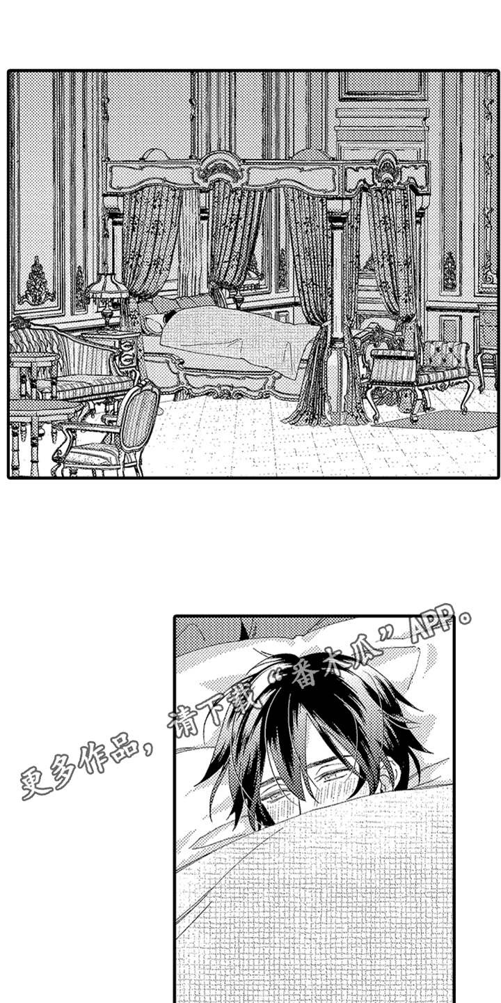 神兽宠儿漫画,第24章：很善良2图