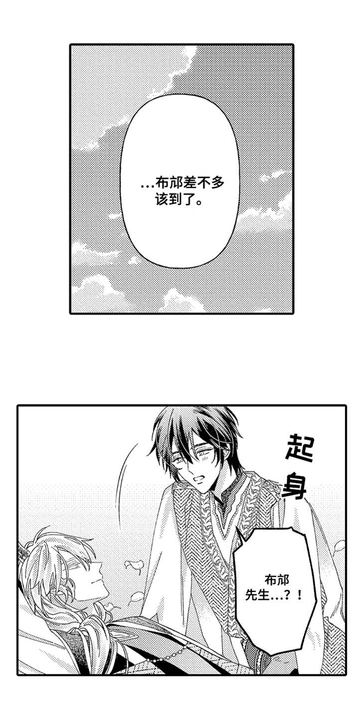 神兽宠儿漫画,第27章：幸福（完结）2图