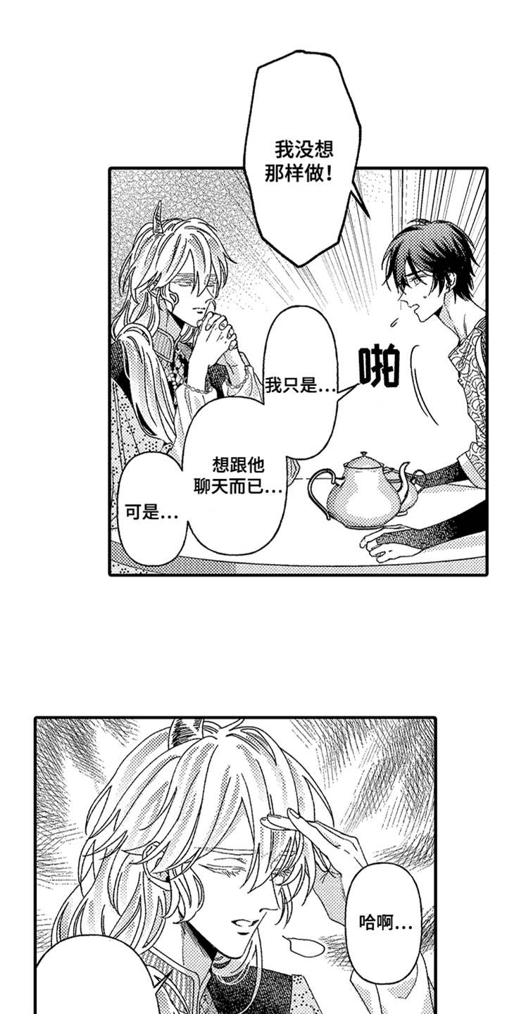 神兽宠儿漫画,第15章：真相2图