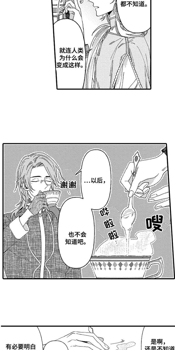 神兽宠儿漫画,第3章：不听话4图