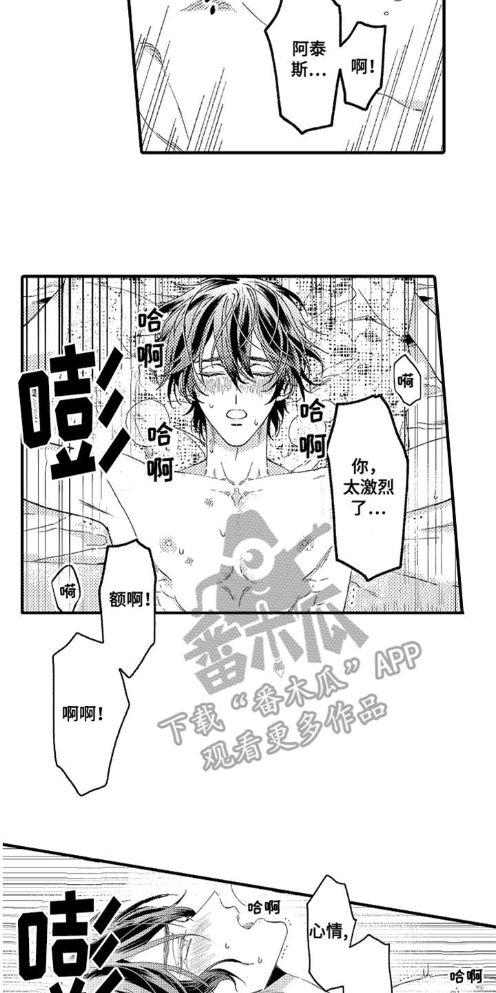 神兽宠儿漫画,第23章：不要走3图