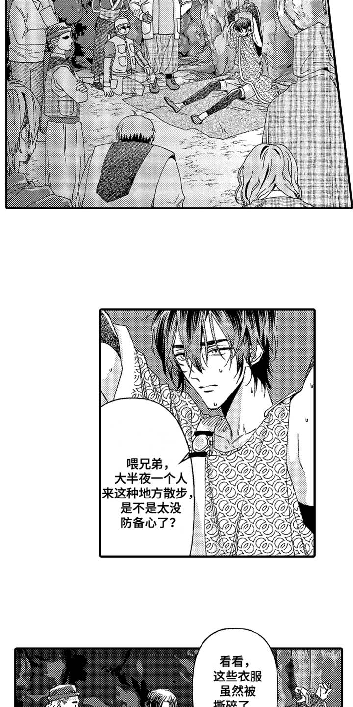 神兽宠儿漫画,第18章：反抗5图