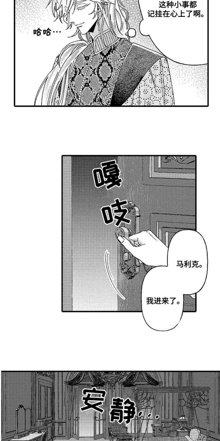神兽宠儿漫画,第18章：反抗5图
