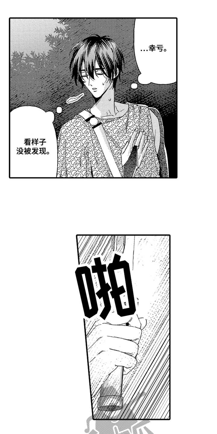 神兽宠儿漫画,第17章：山贼5图