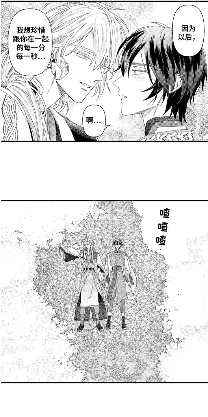 神兽宠儿漫画,第27章：幸福（完结）1图