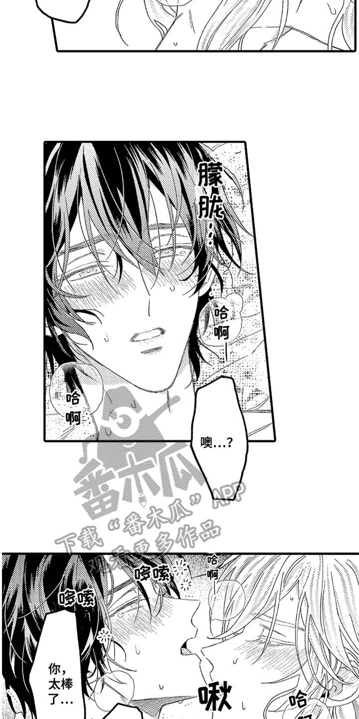 神兽宠儿漫画,第23章：不要走5图
