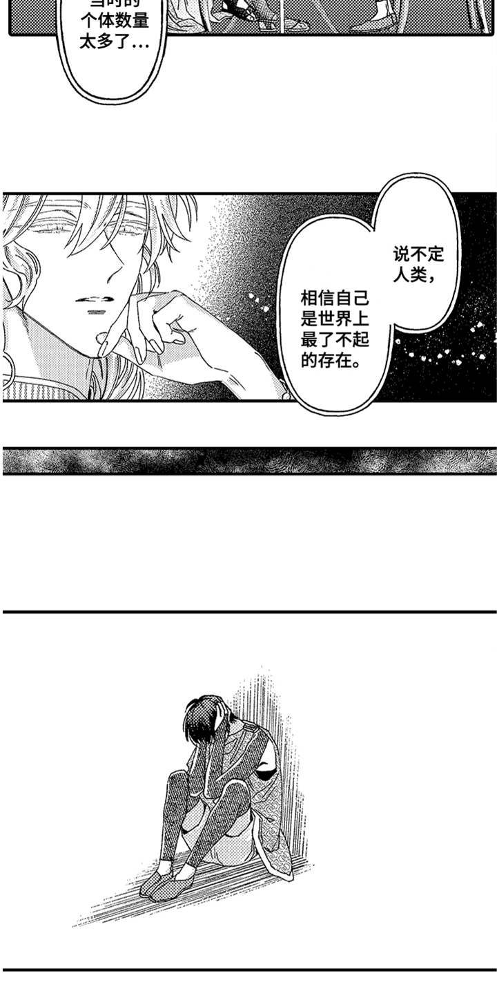 神兽宠儿漫画,第16章：无法接受5图