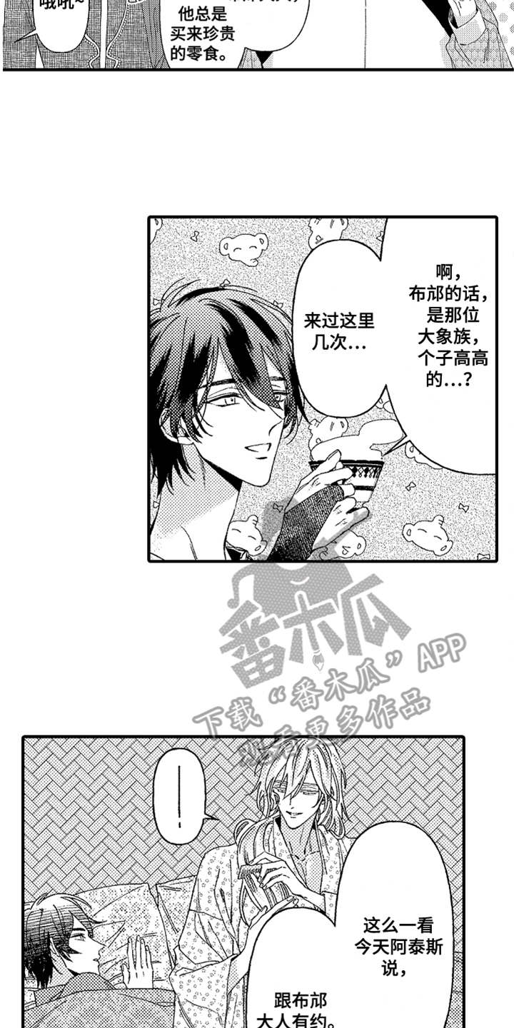 神兽宠儿漫画,第13章：搭话2图