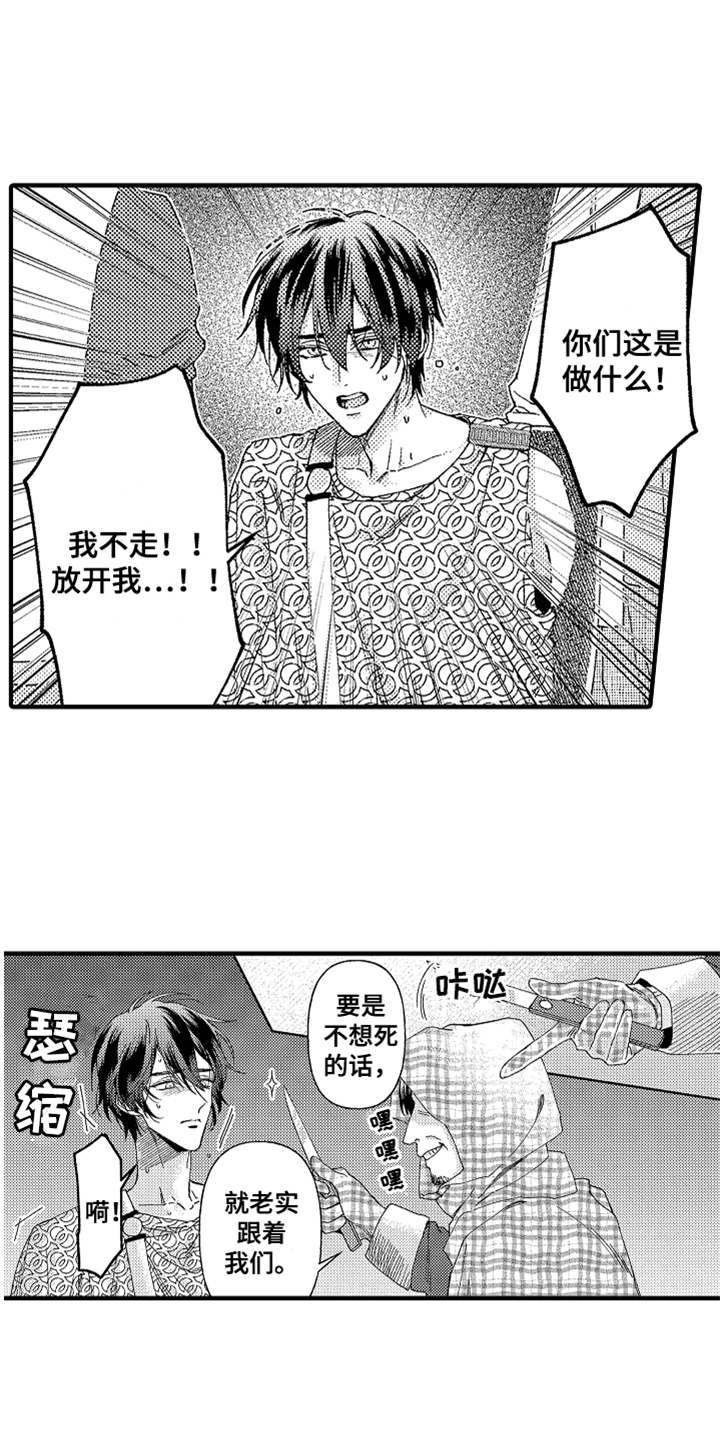 神兽宠儿漫画,第17章：山贼4图