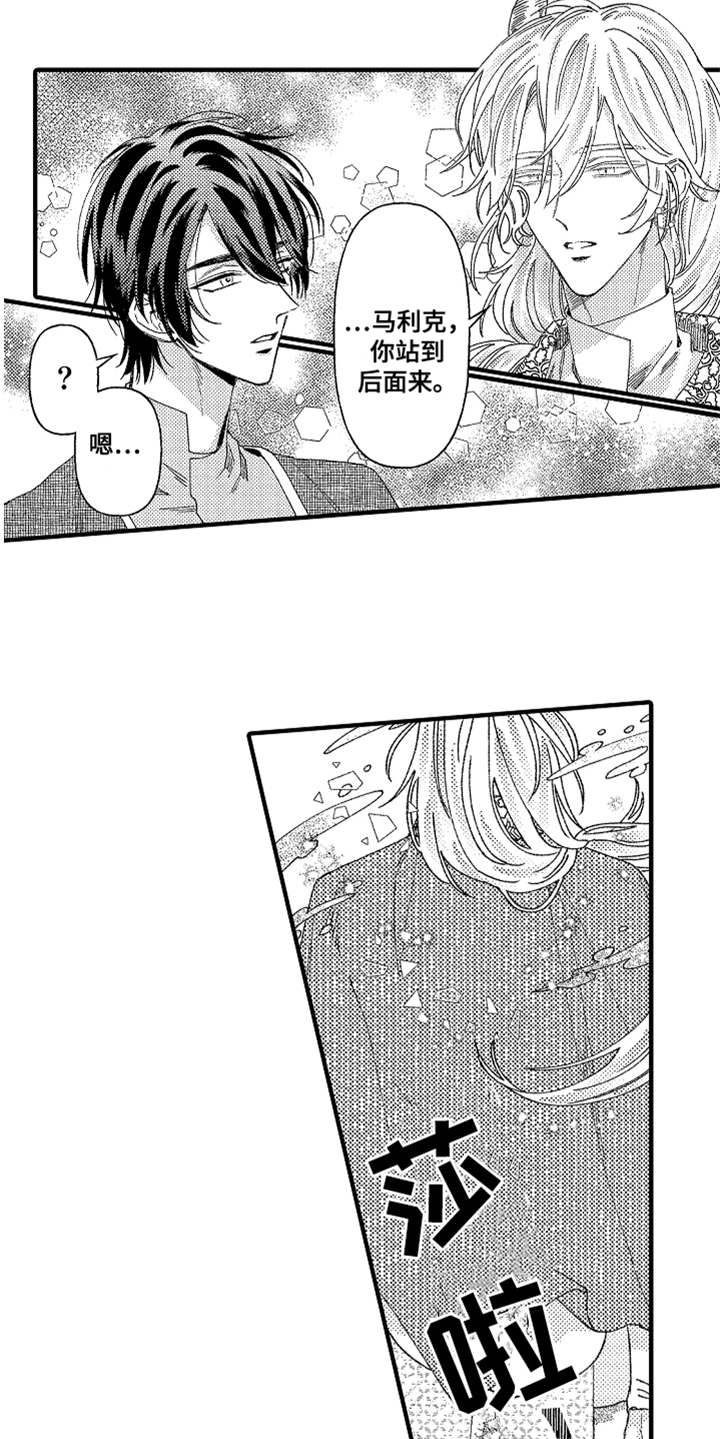 神兽宠儿漫画,第10章：太美了1图