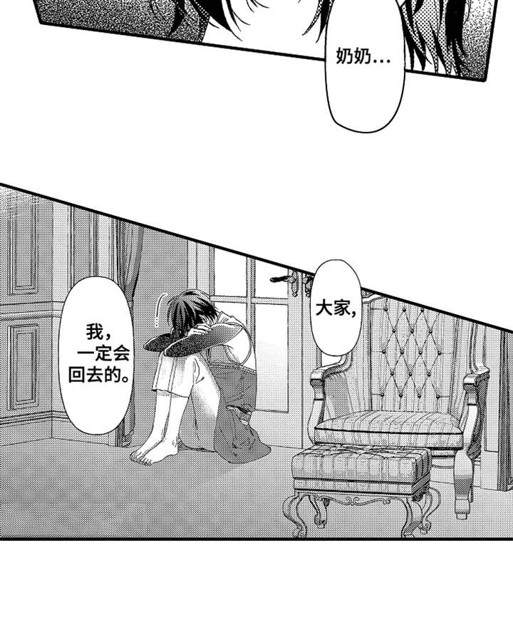 神兽宠儿漫画,第3章：不听话3图