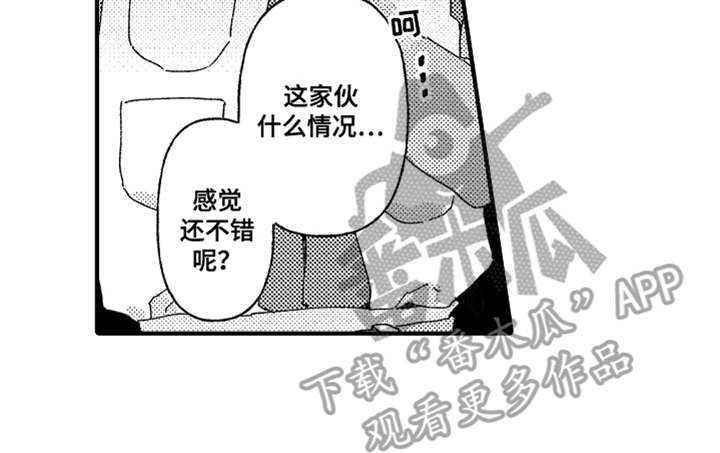 神兽宠儿漫画,第18章：反抗1图