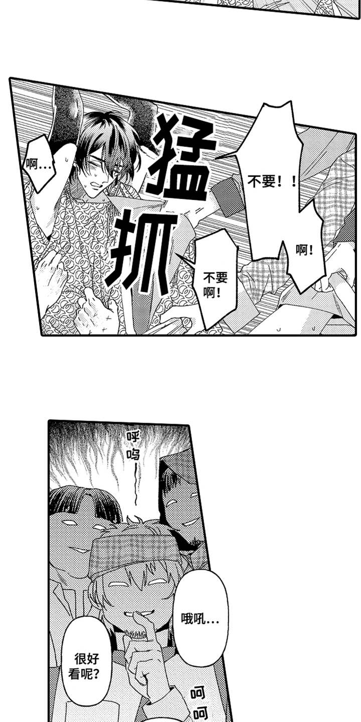 神兽宠儿漫画,第18章：反抗5图