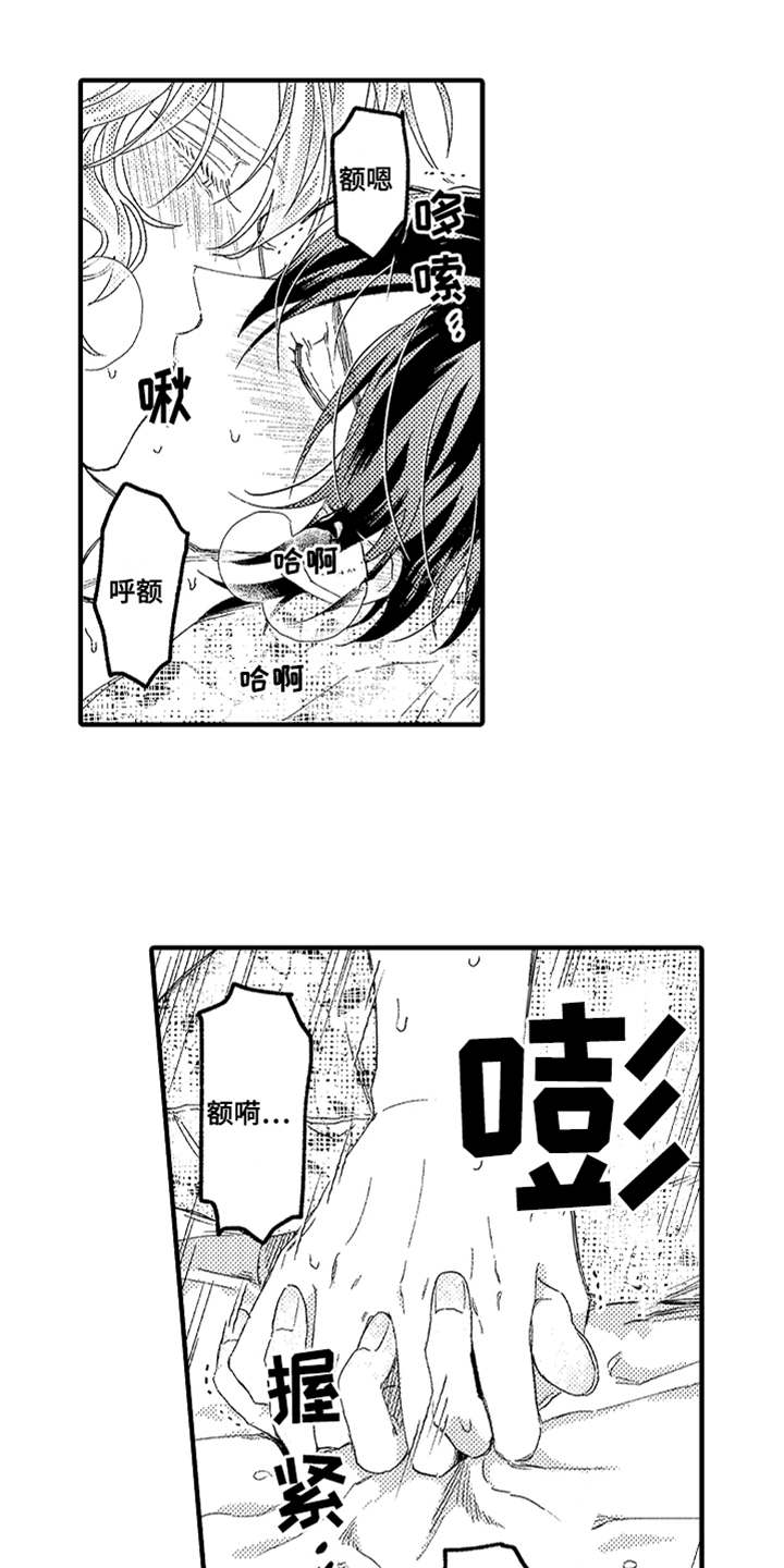 神兽宠儿漫画,第23章：不要走2图