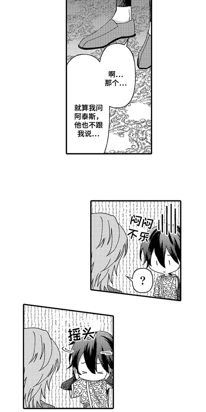 神兽宠儿漫画,第13章：搭话5图