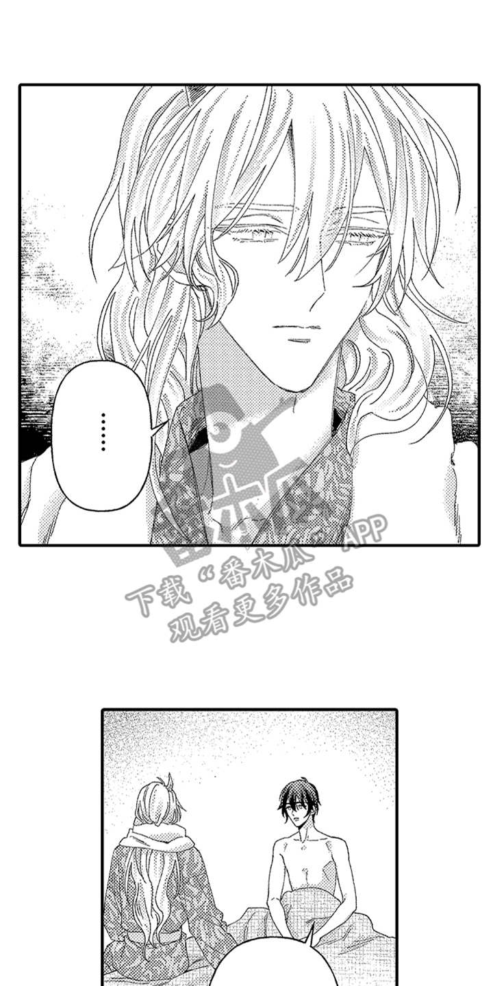 神兽宠儿漫画,第25章：心结2图