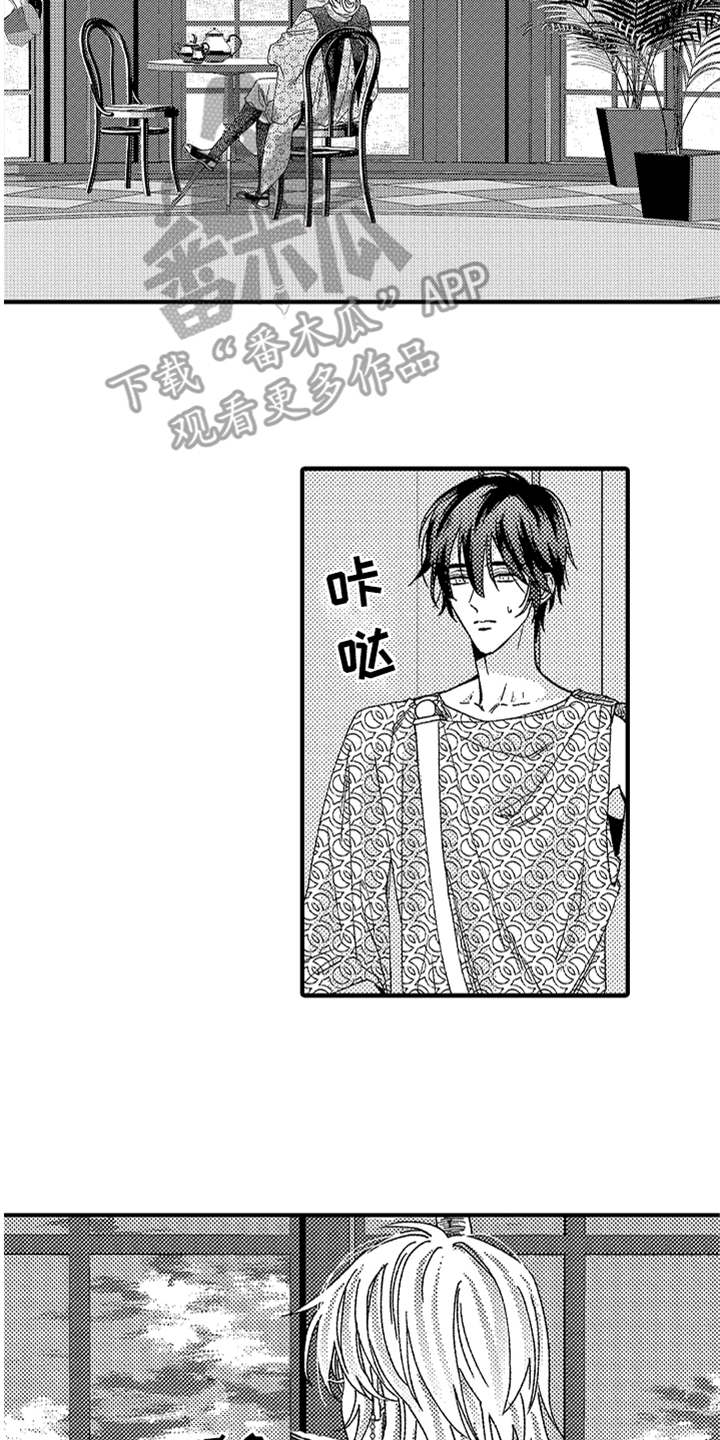 神兽宠儿漫画,第15章：真相2图