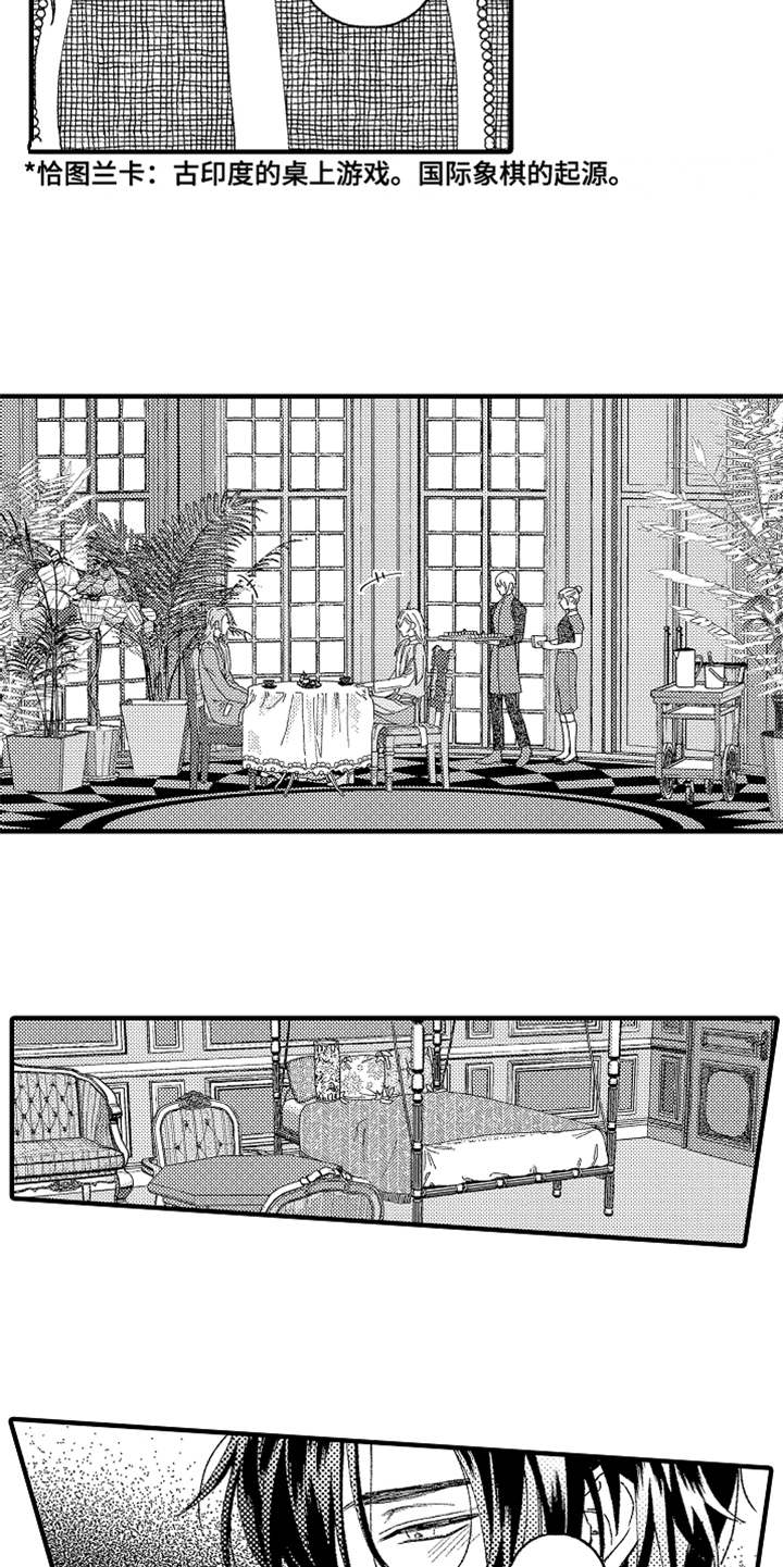 神兽宠儿漫画,第3章：不听话2图