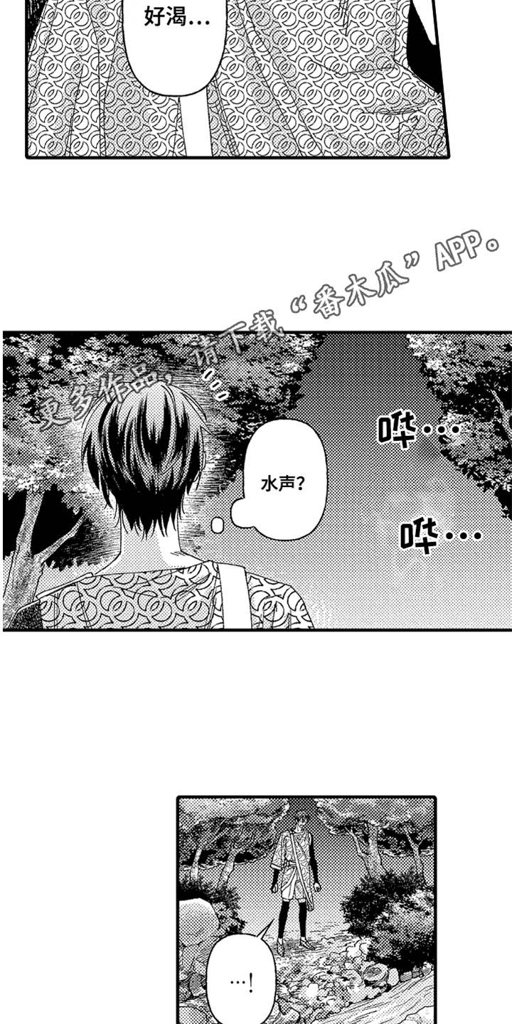 神兽宠儿漫画,第17章：山贼4图