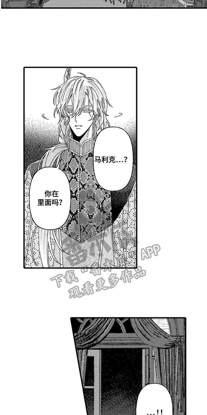 神兽宠儿漫画,第18章：反抗1图