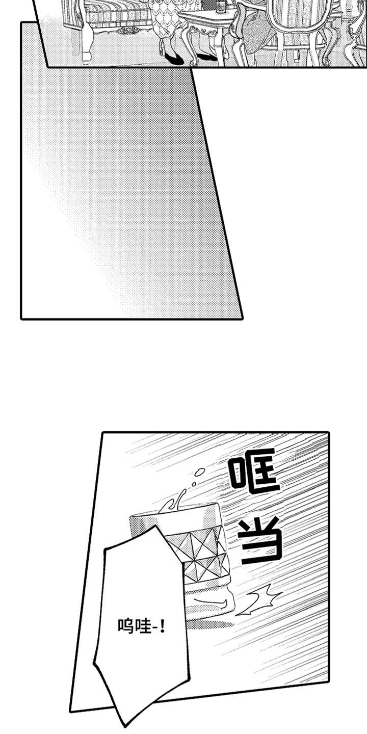 神兽宠儿漫画,第9章：告诫3图