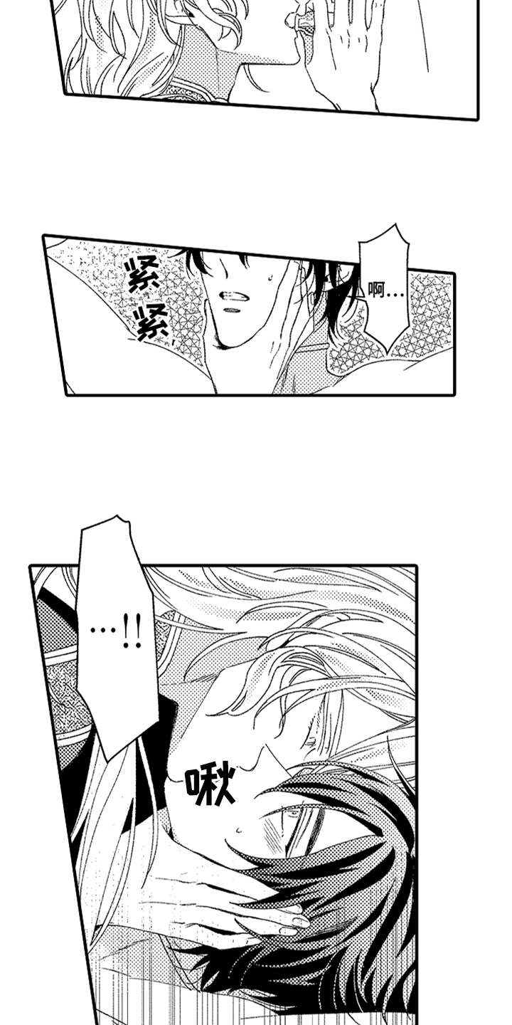 神兽宠儿漫画,第2章：宠物1图