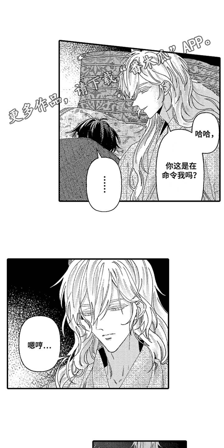 神兽宠儿漫画,第5章：花园3图