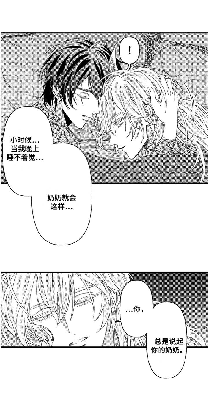 神兽宠儿漫画,第12章：搞不懂5图