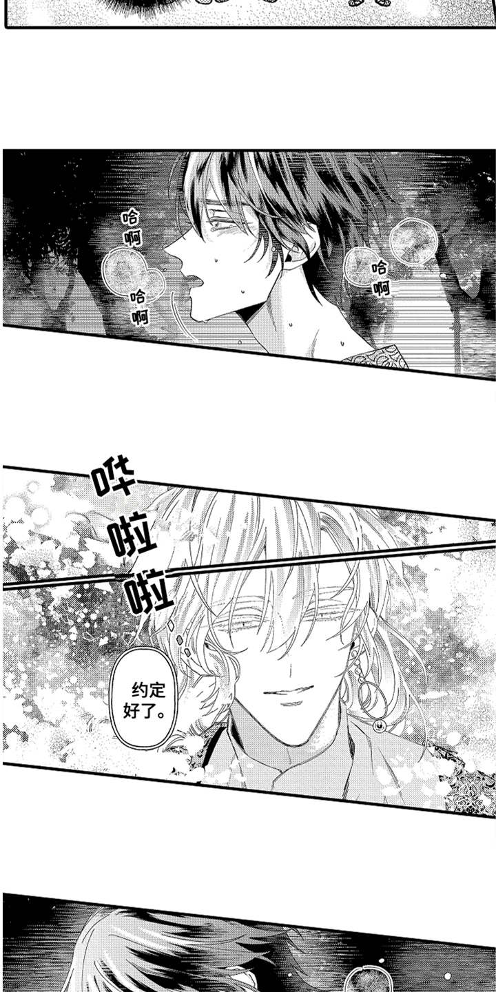 神兽宠儿漫画,第16章：无法接受3图