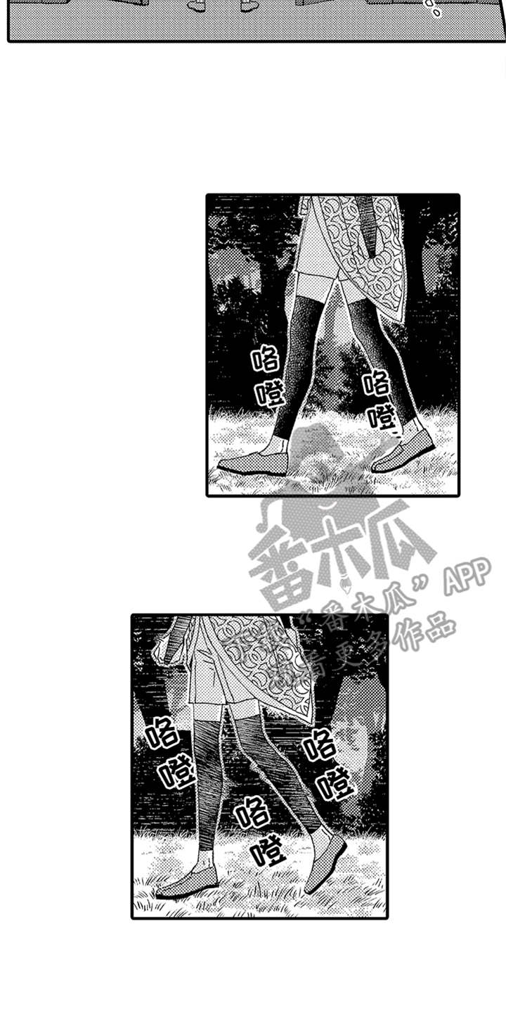 神兽宠儿漫画,第16章：无法接受5图