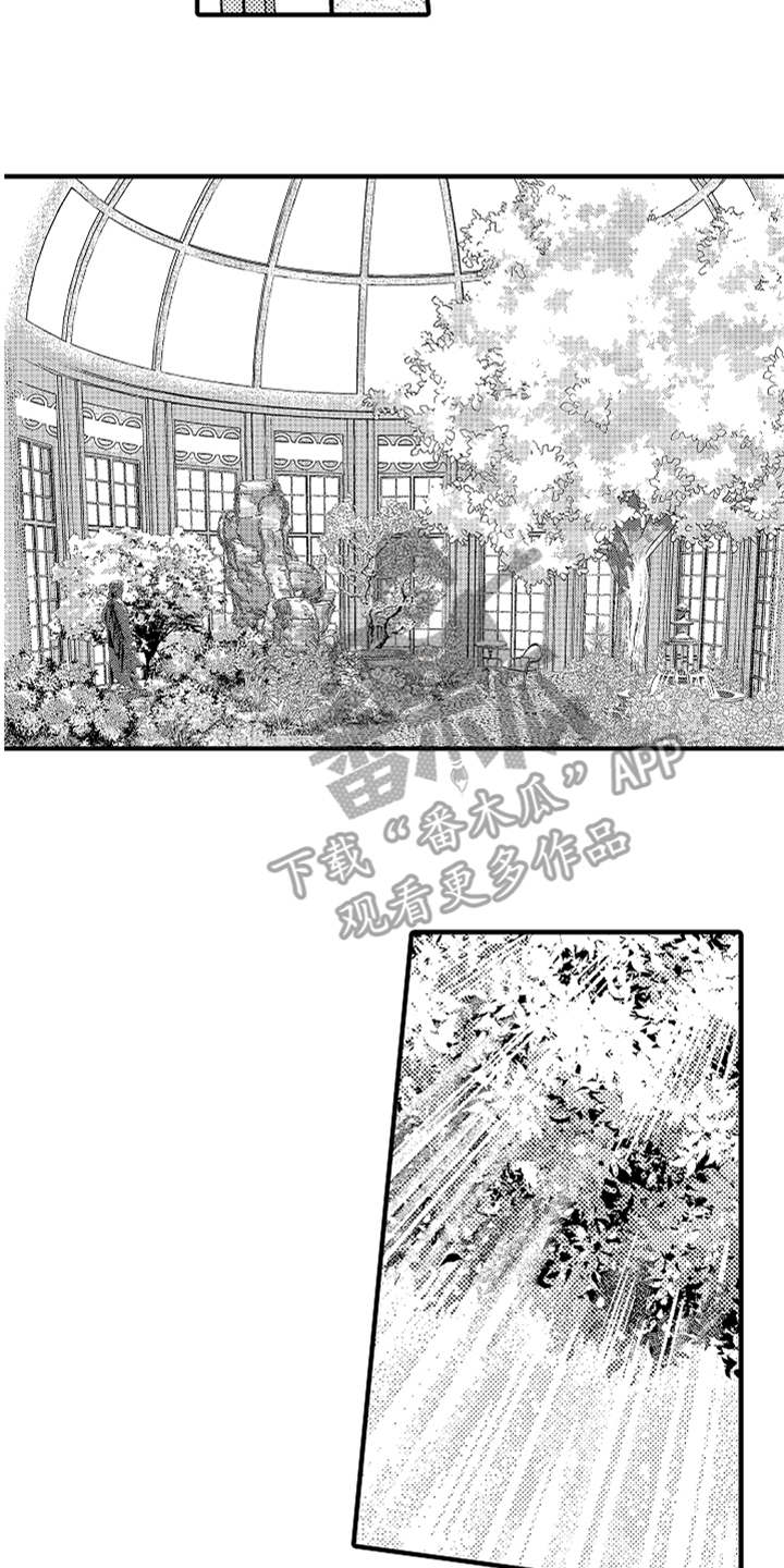 神兽宠儿漫画,第5章：花园2图