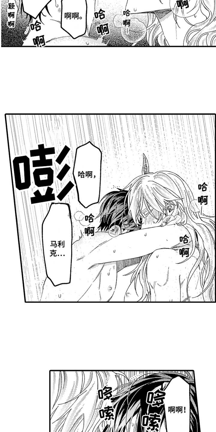 神兽宠儿漫画,第23章：不要走1图