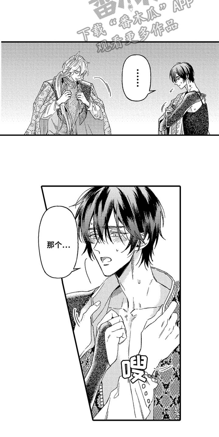 神兽宠儿漫画,第21章：回去吧1图